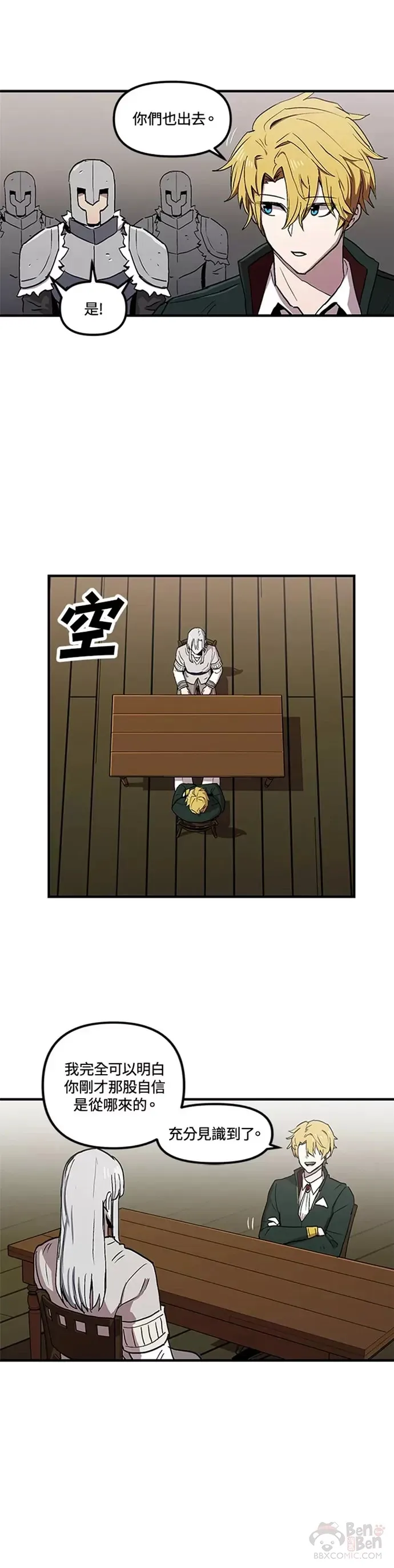 第27话 第14页