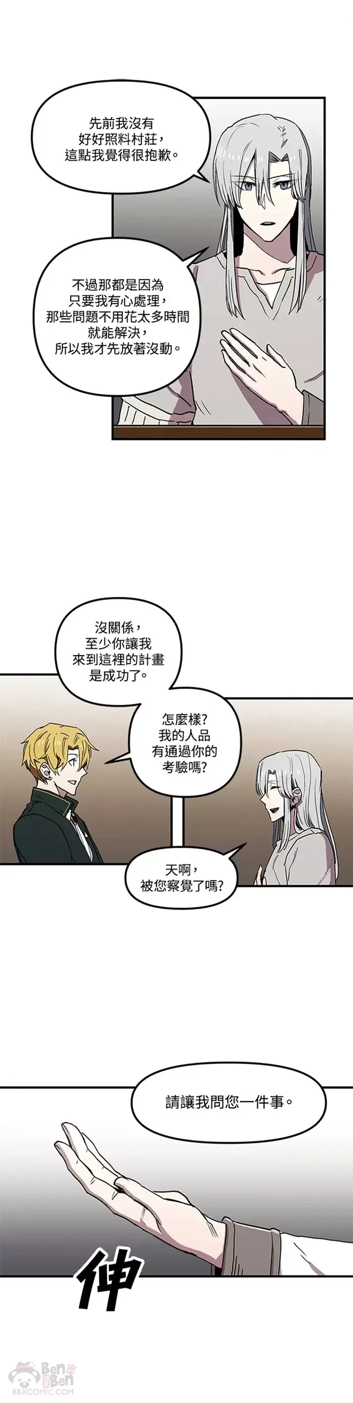 第27话 第15页