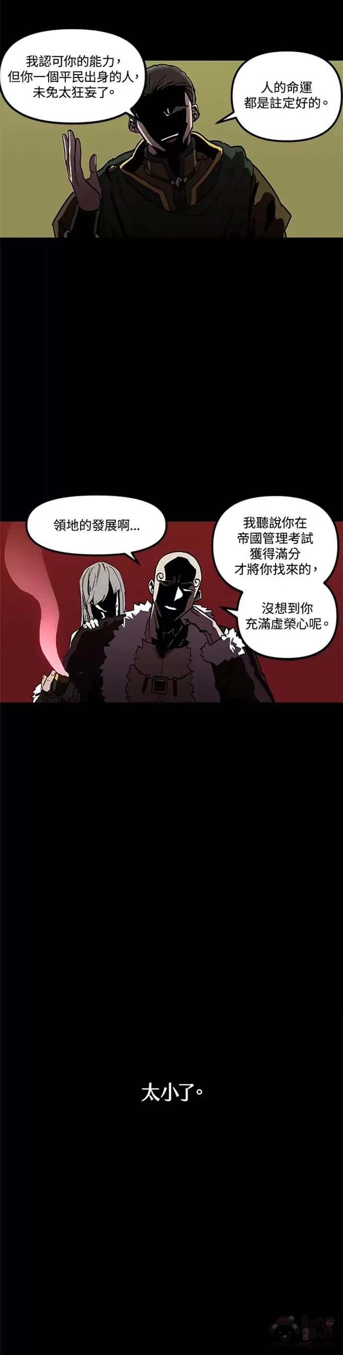 第27话 第17页