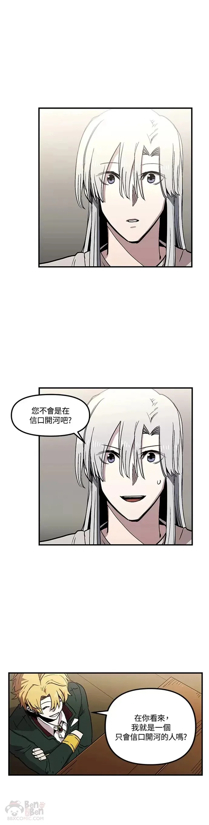 第27话 第20页