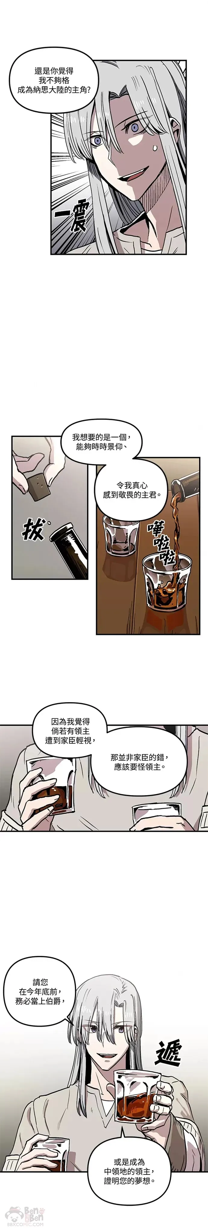 第27话 第21页