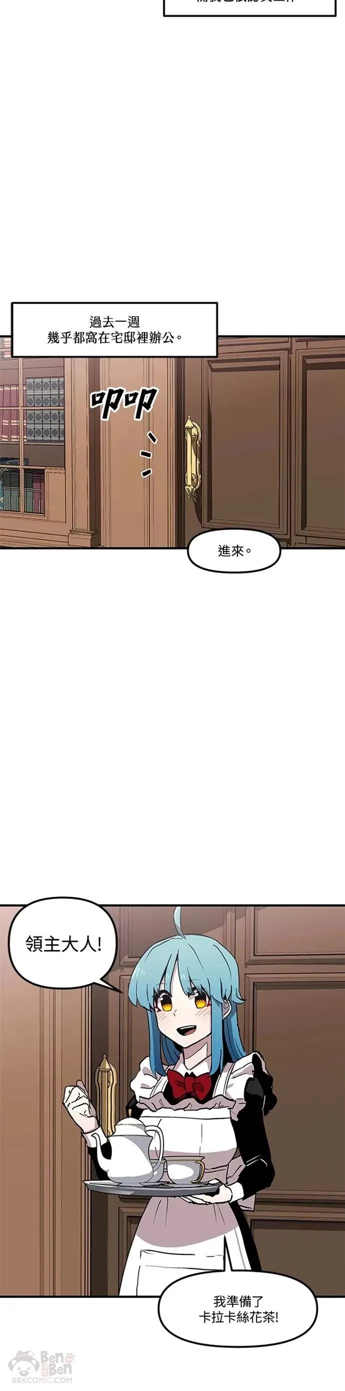 第28话 第2页