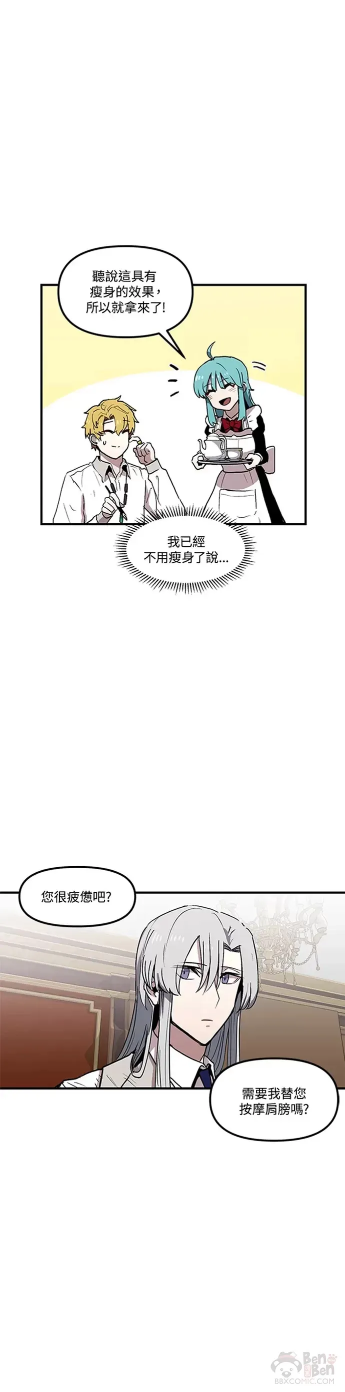 第28话 第3页