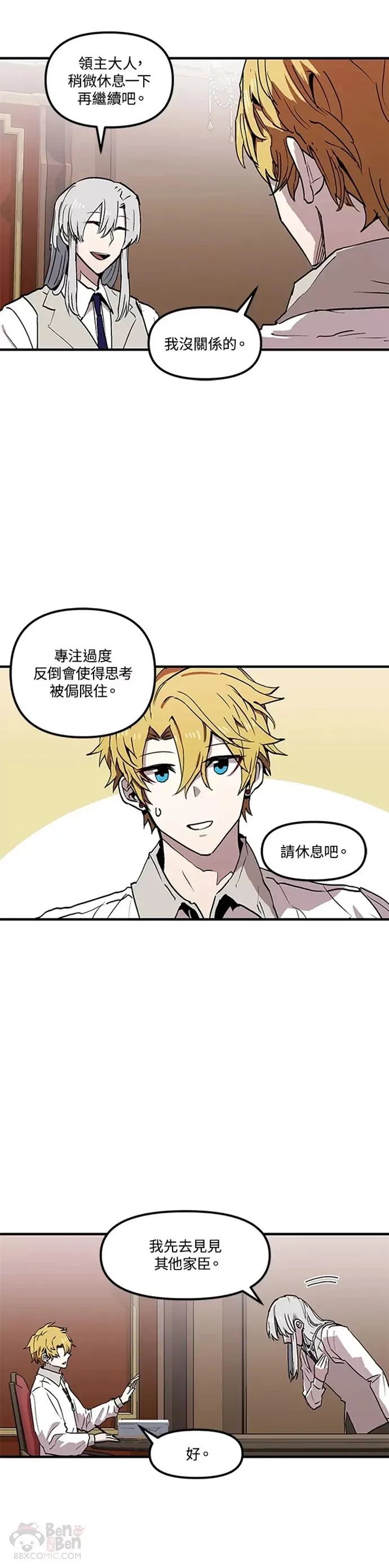 第28话 第4页