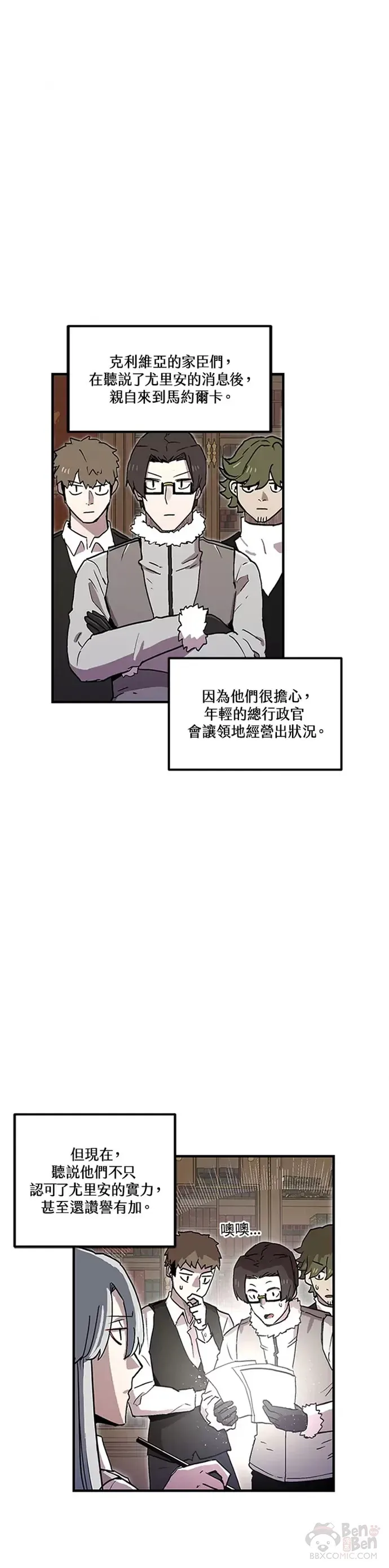 第28话 第5页