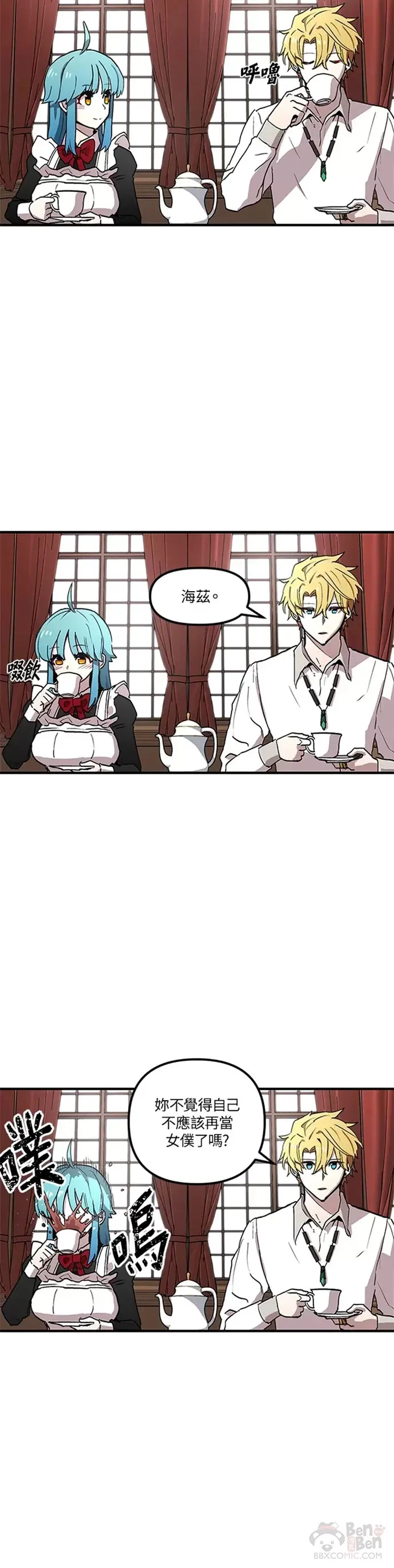第28话 第8页
