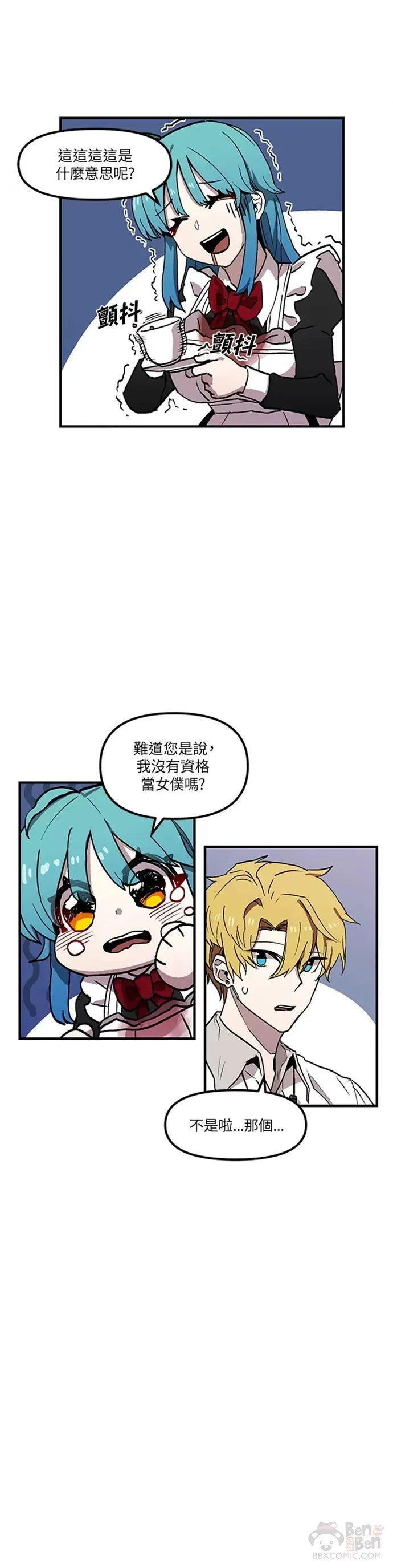 第28话 第9页