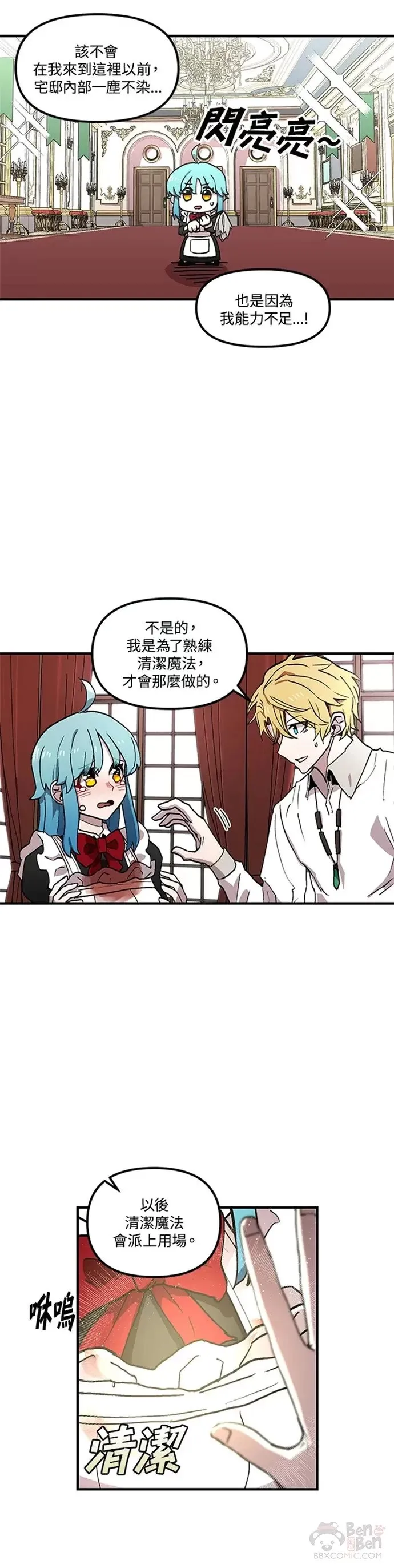第28话 第10页