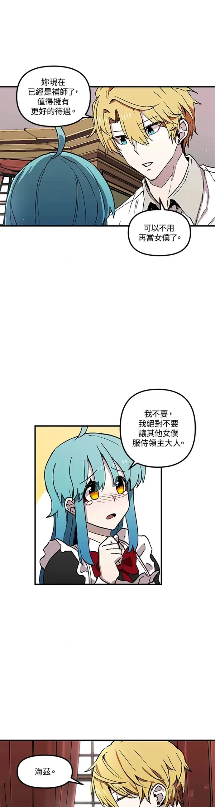 第28话 第11页