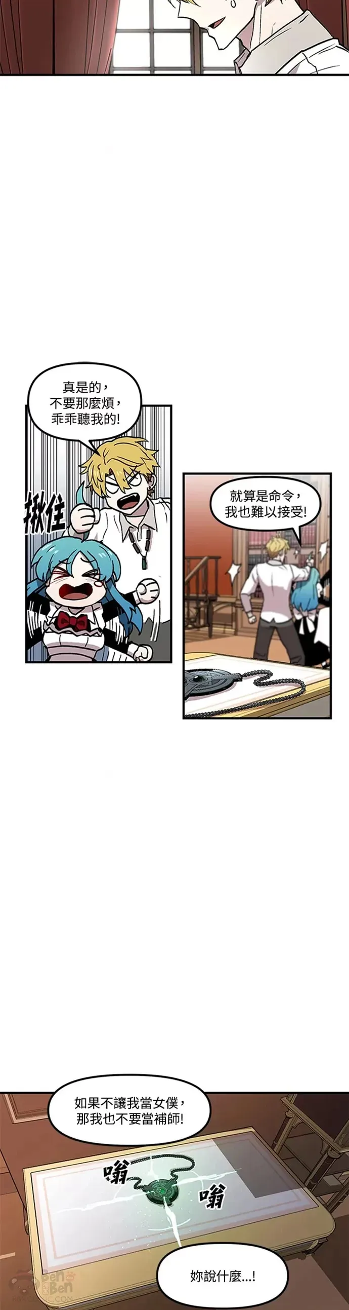 第28话 第12页