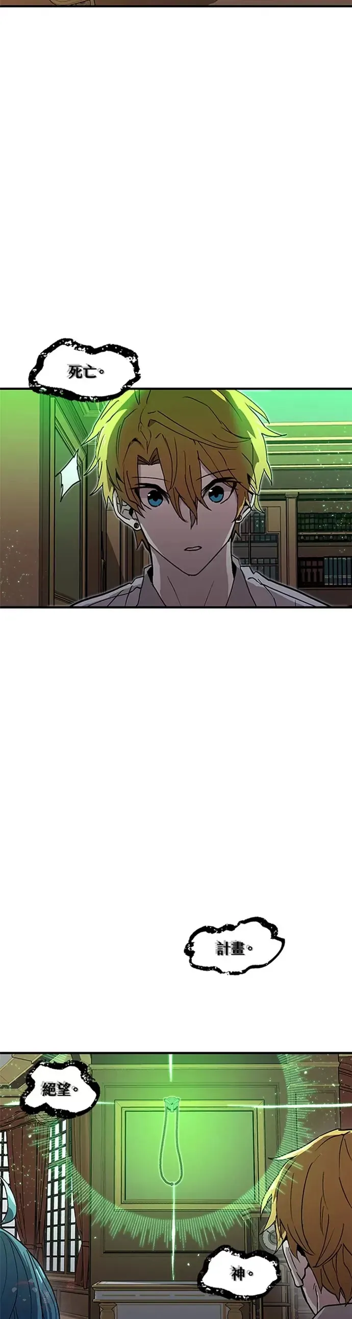 第28话 第13页