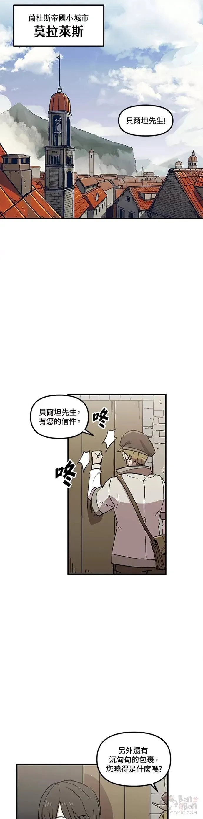 第28话 第18页