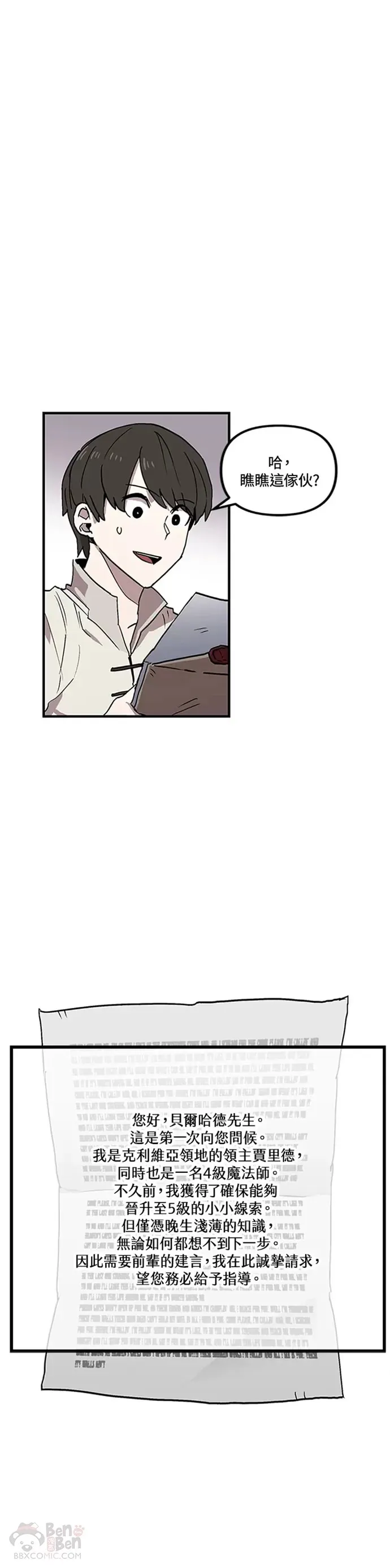 第28话 第20页