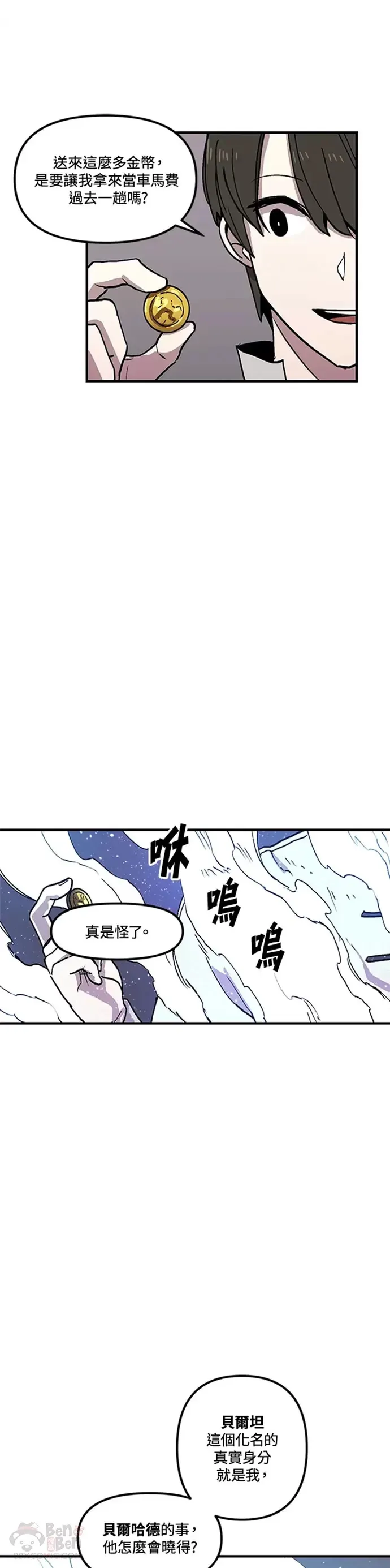 第28话 第21页