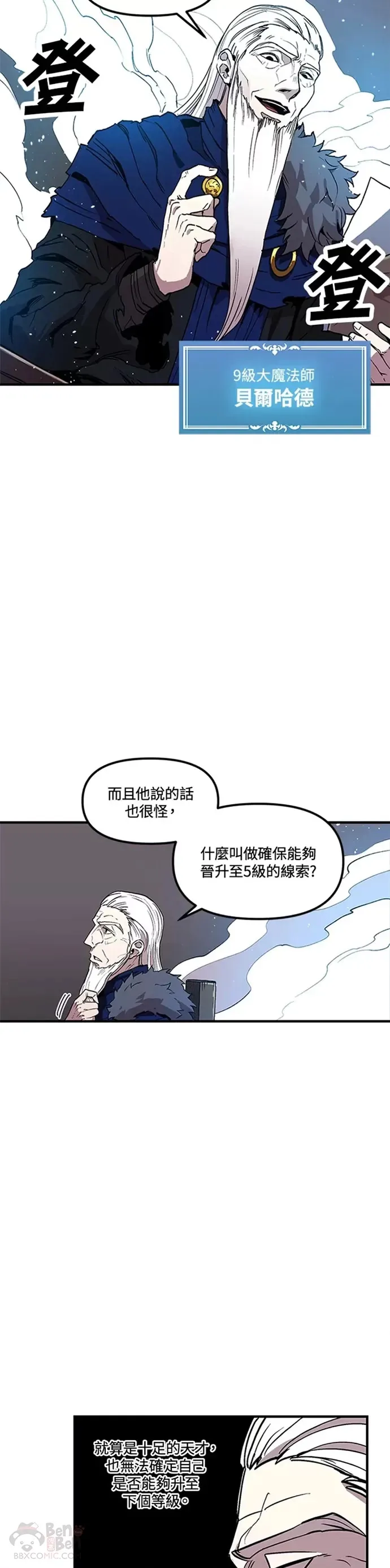 第28话 第22页