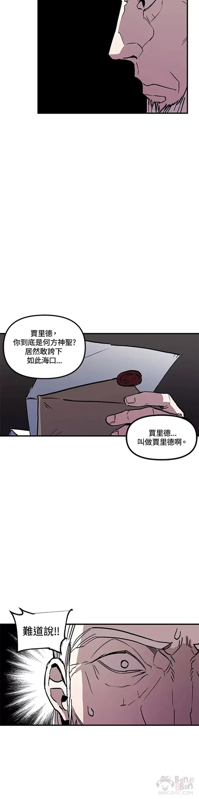 第28话 第23页