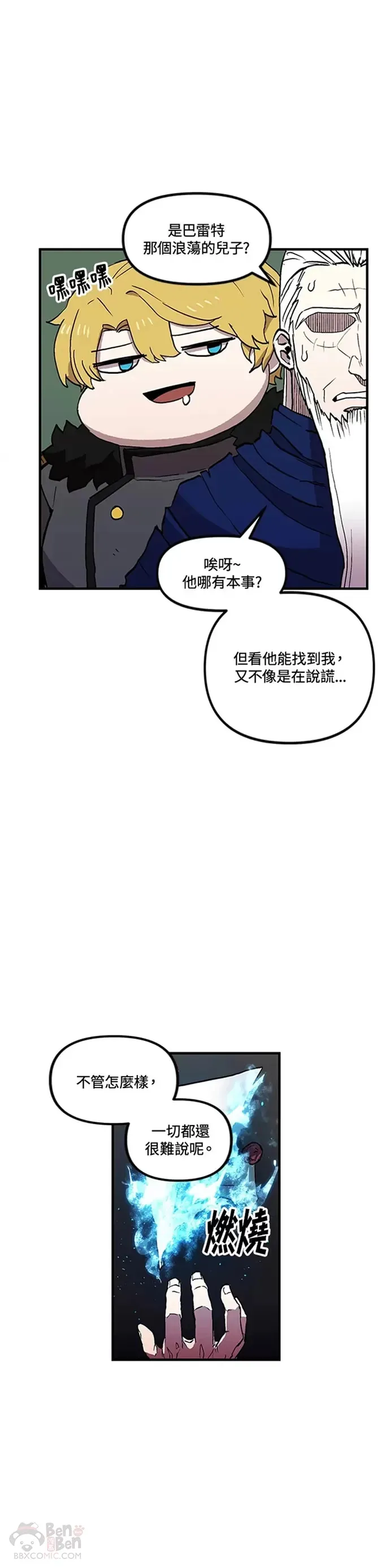 第28话 第24页