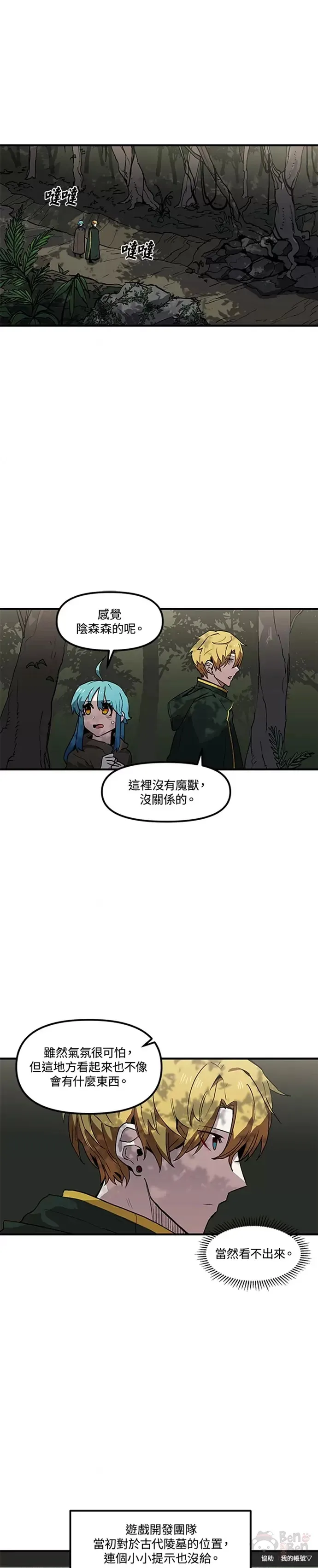 第28话 第26页