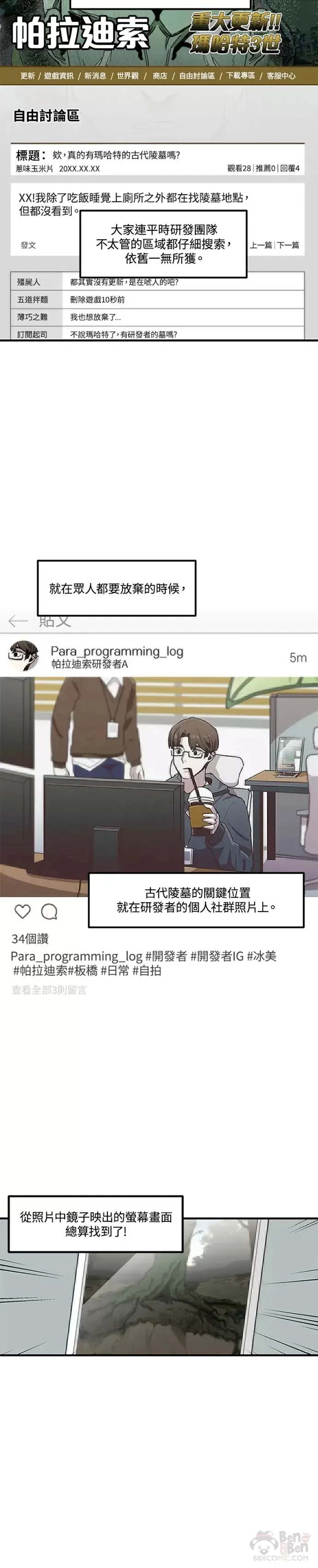 第28话 第27页