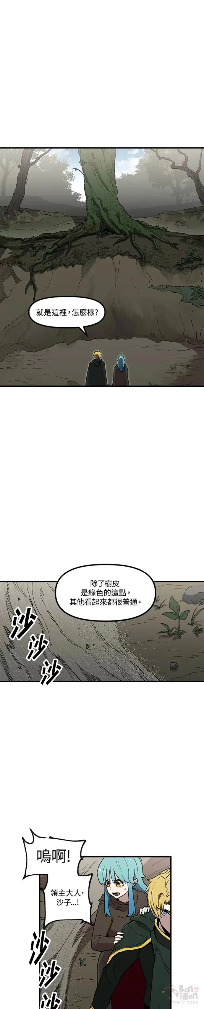 第28话 第28页