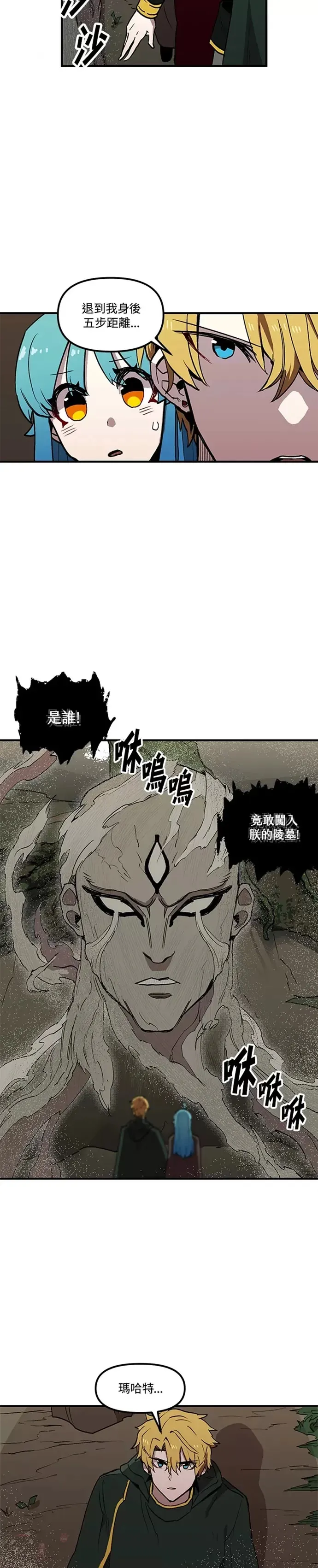 第28话 第29页