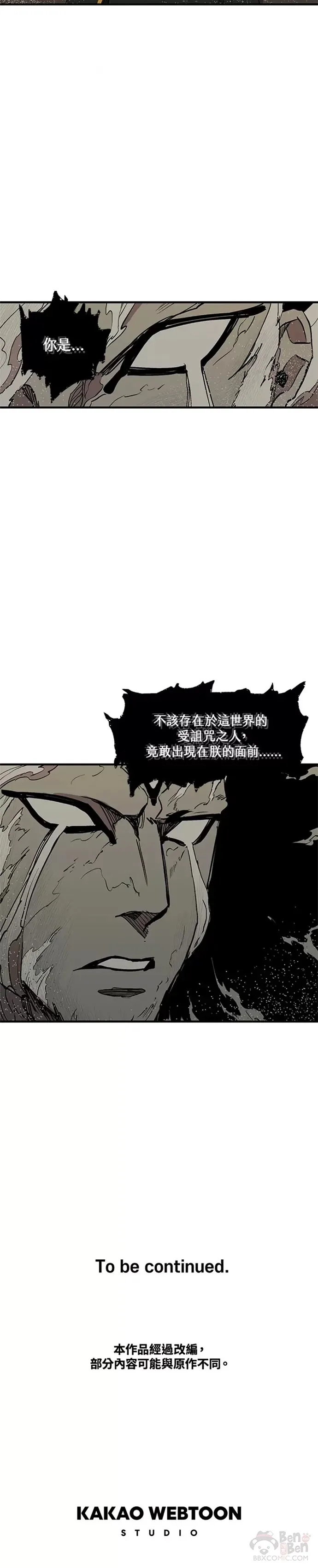 第28话 第30页