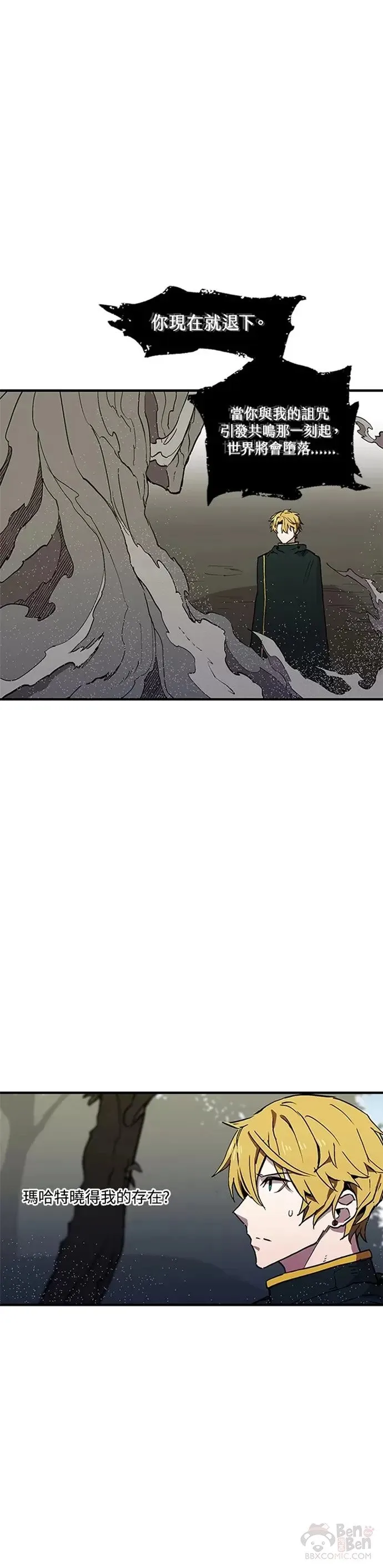 第29话 第3页