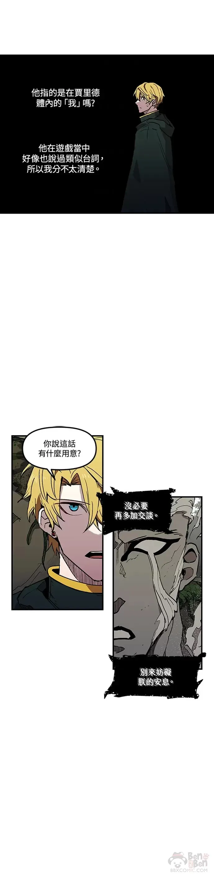 第29话 第4页