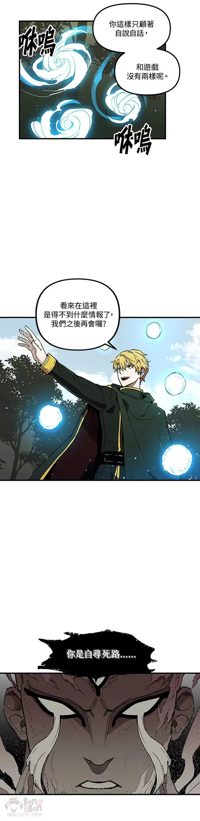 第29话 第5页