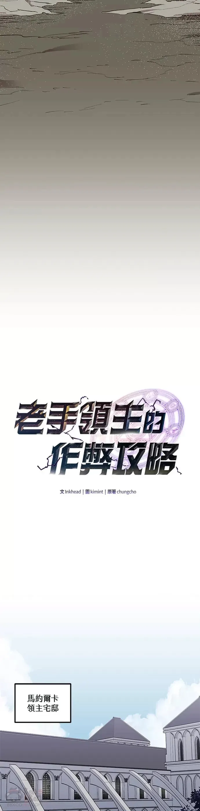 第29话 第8页