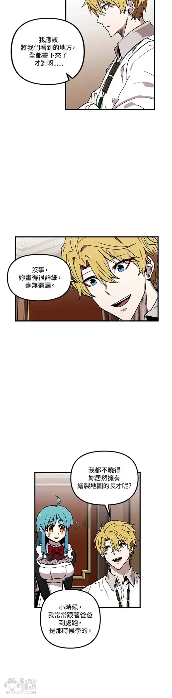 第29话 第10页