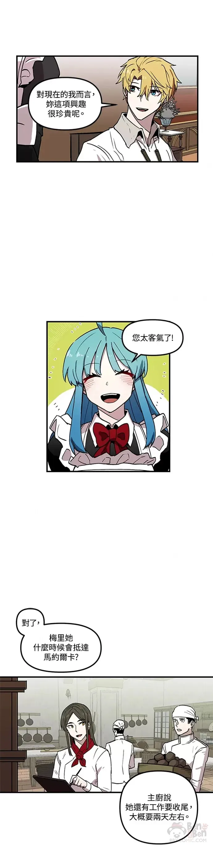 第29话 第11页