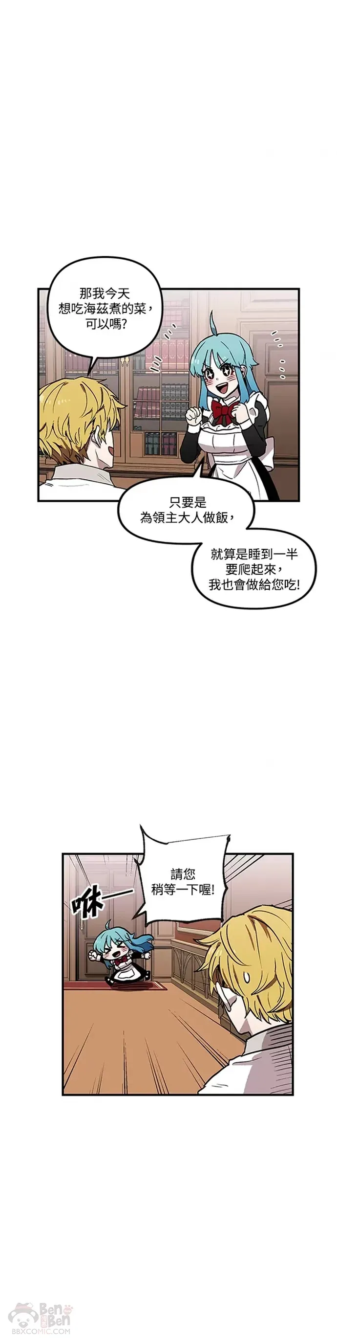 第29话 第12页
