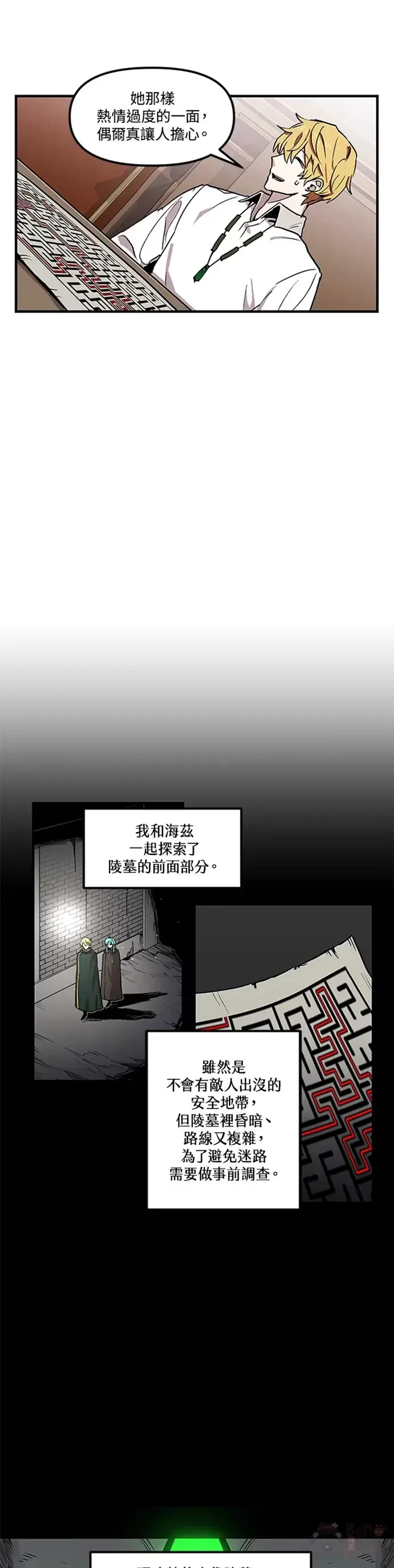 第29话 第13页