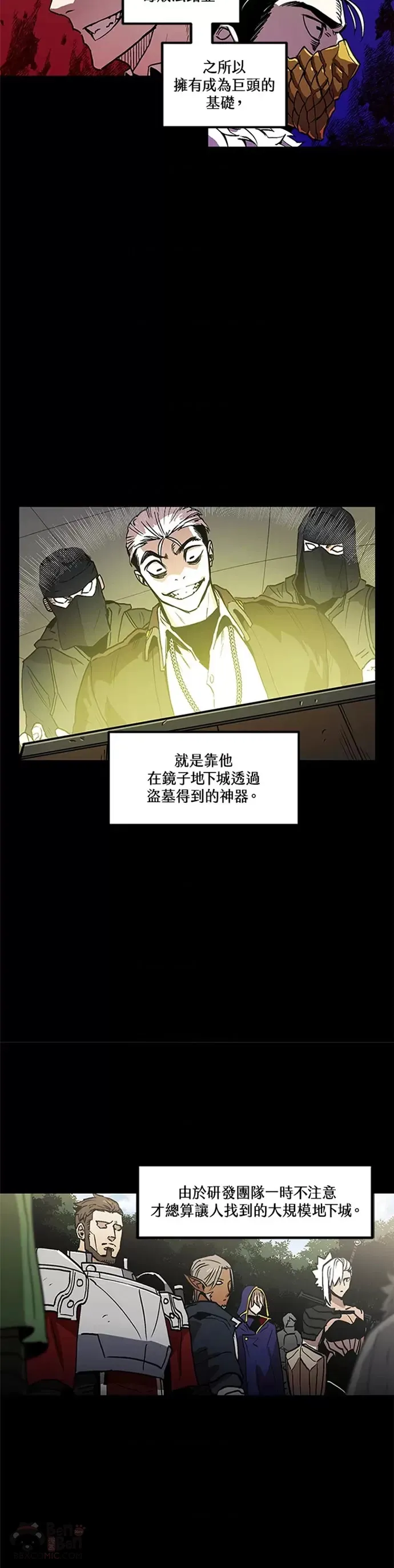 第29话 第15页