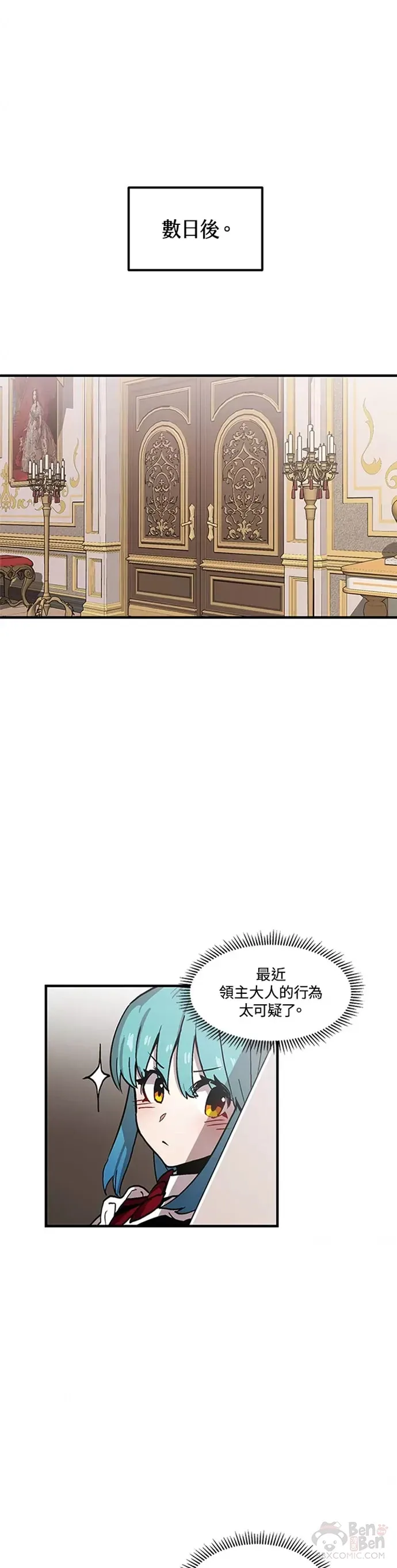 第29话 第21页
