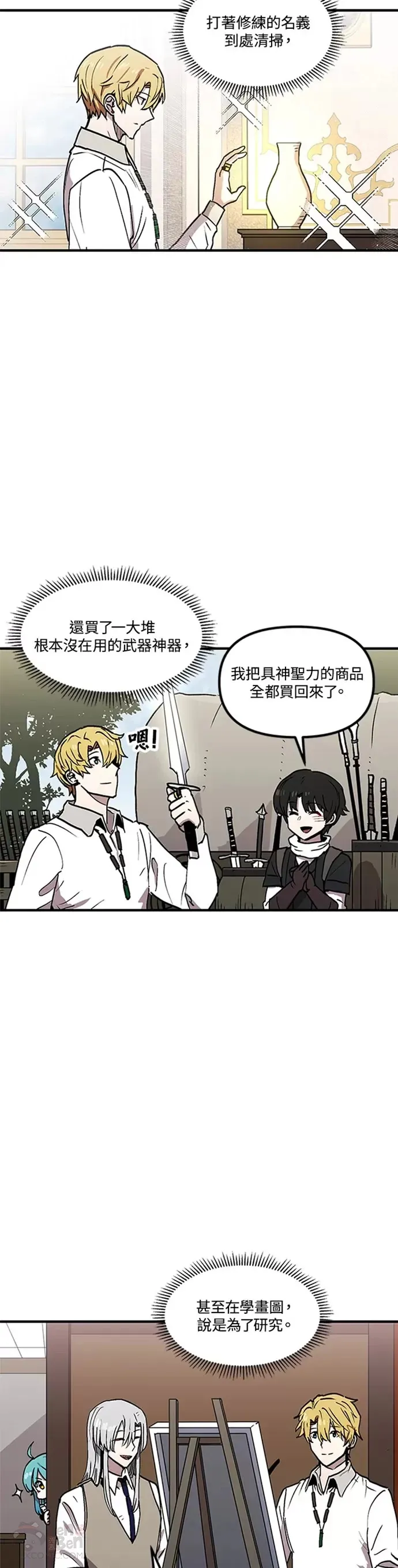 第29话 第22页