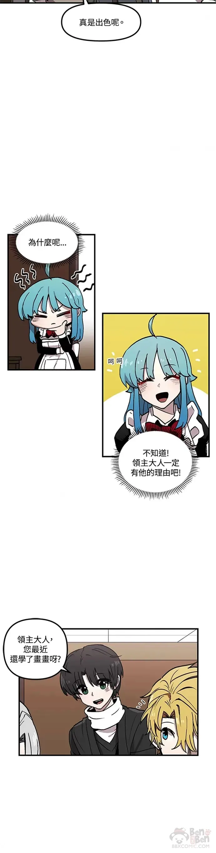 第29话 第23页