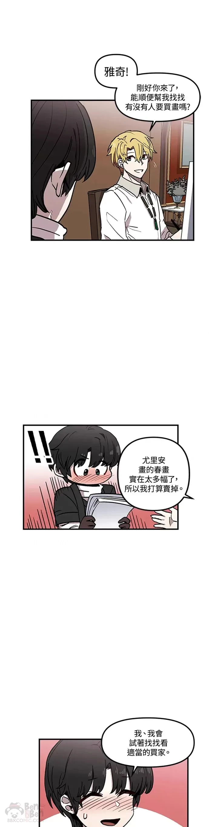 第29话 第24页