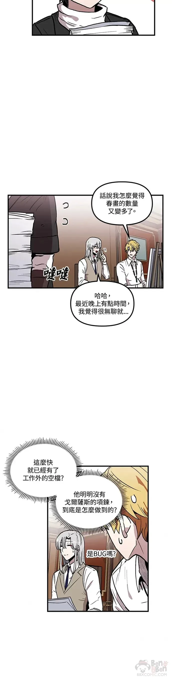 第29话 第25页