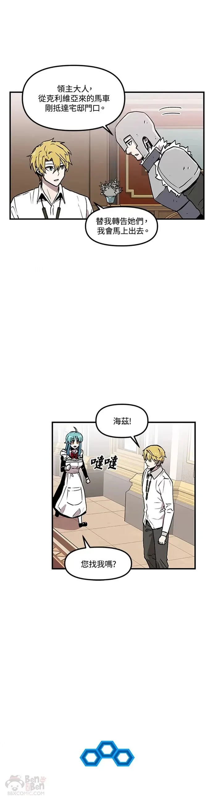 第29话 第26页