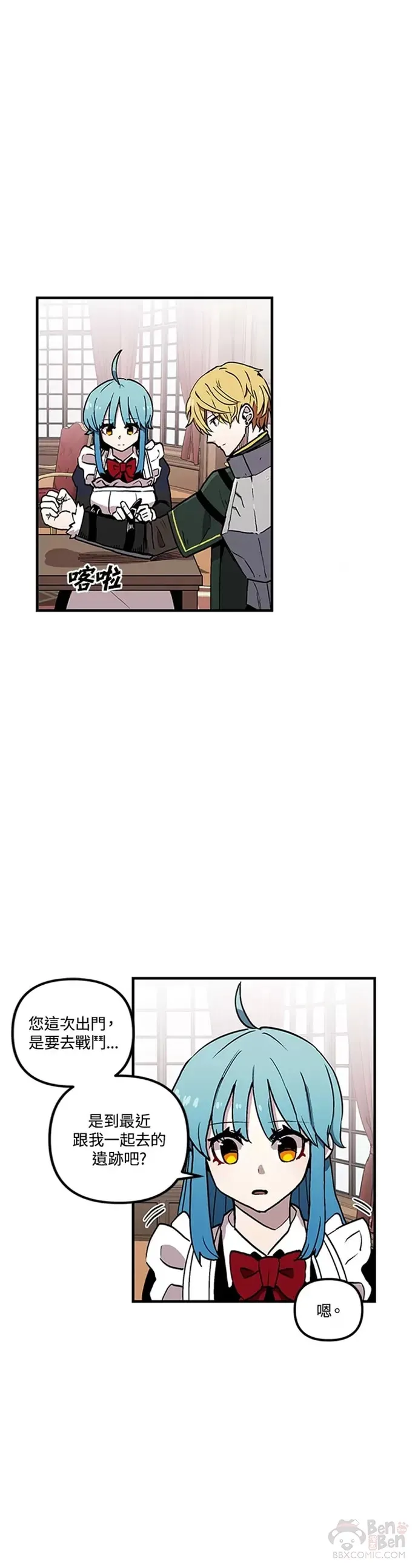 第29话 第27页