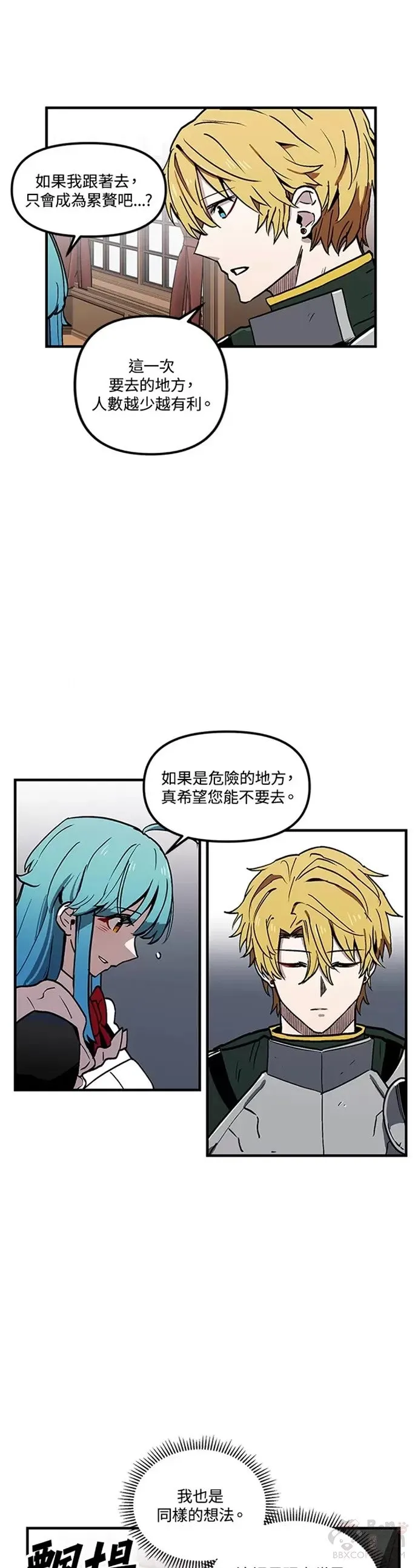 第29话 第28页