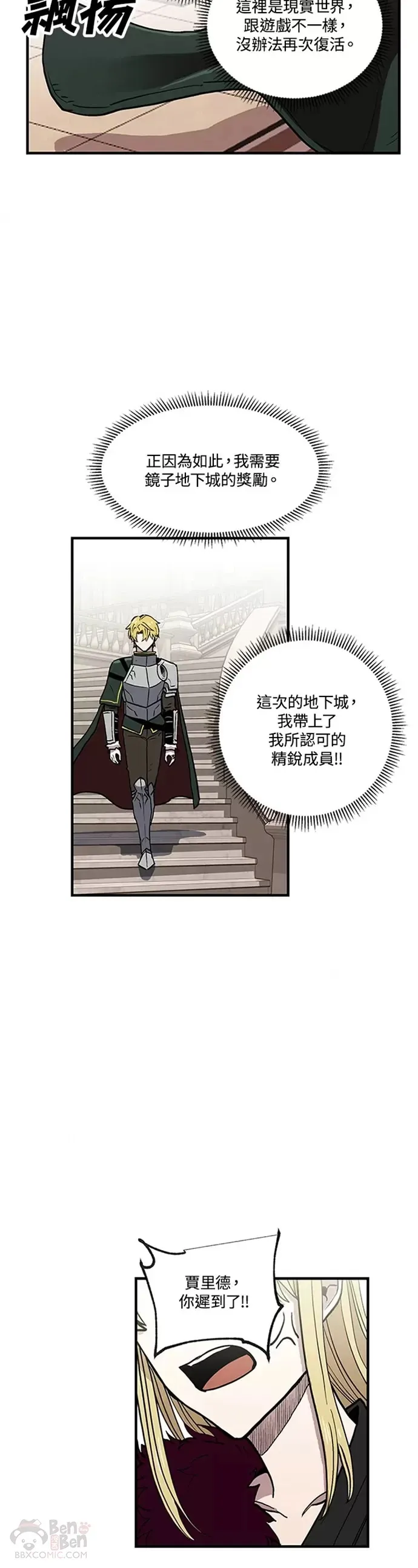 第29话 第29页