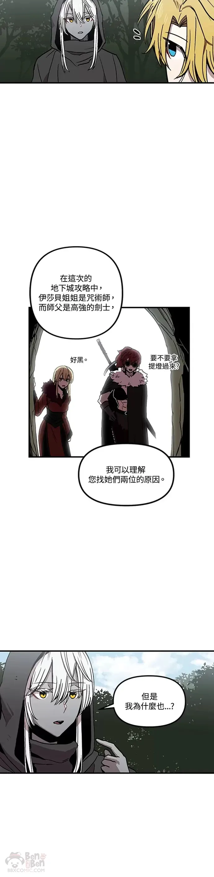 第29话 第32页