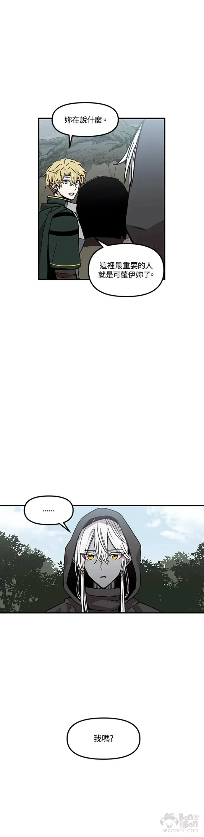 第30话 第3页
