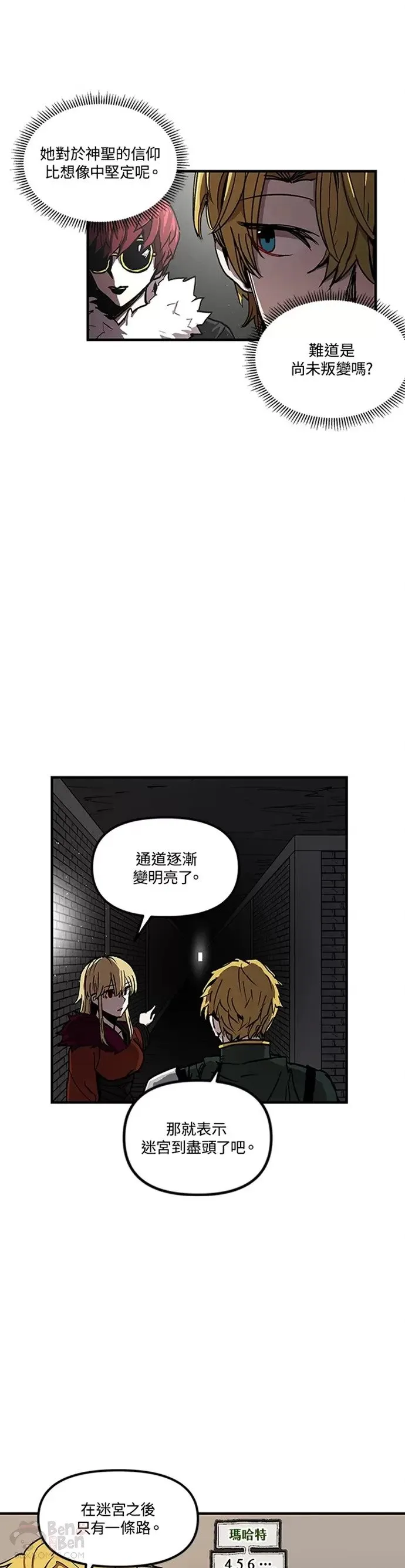 第30话 第7页