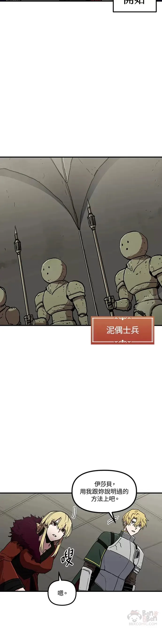 第30话 第9页