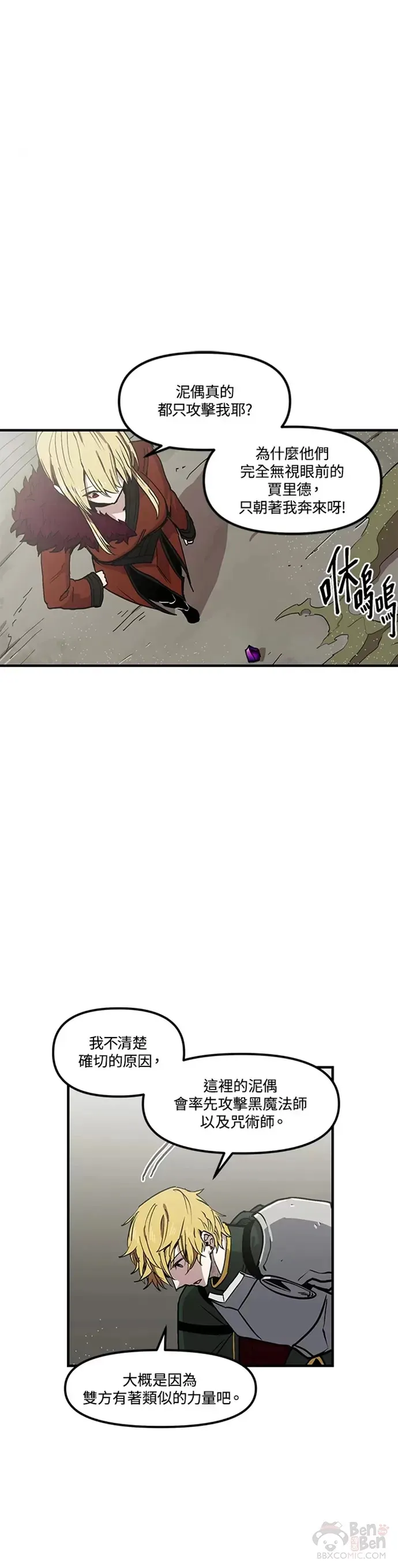 第30话 第15页