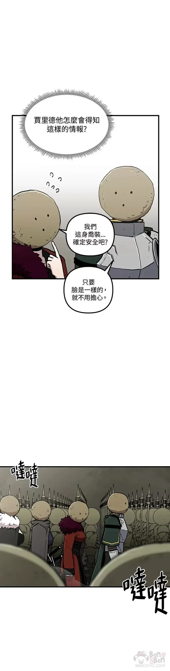 第30话 第20页
